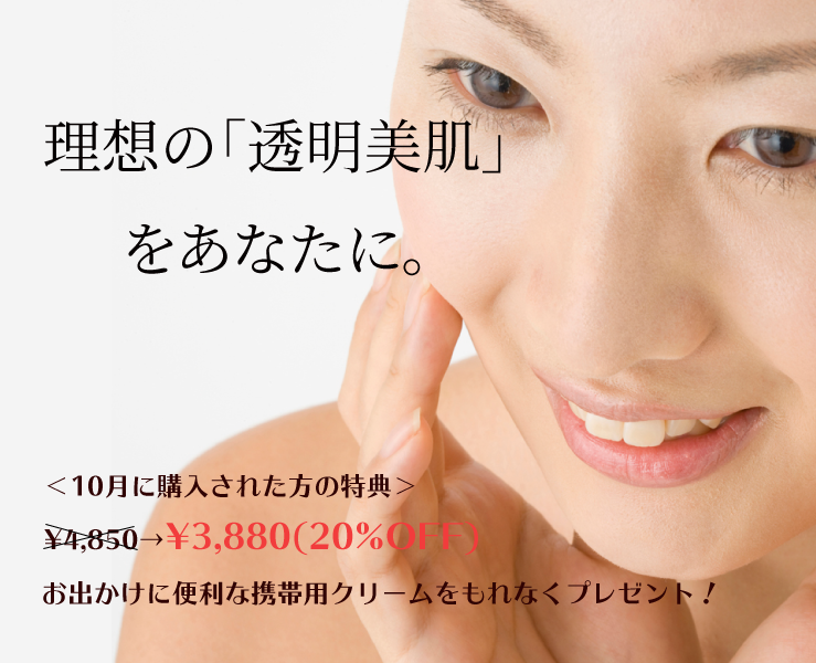 アクシード ミネラル美容クリーム